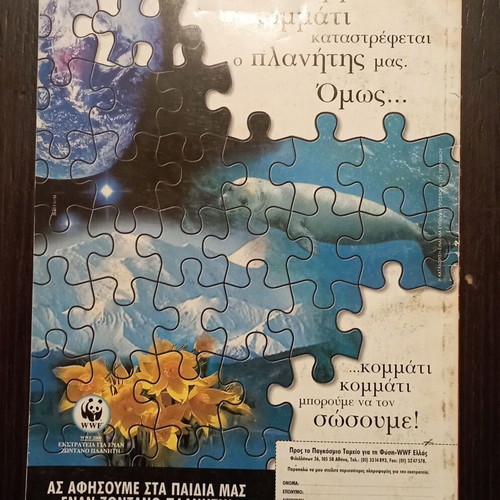 Κόμικς Κλασικά Αθλητική Μονομαχία σαν καινούργιο, ελληνικά
