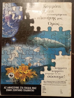 Κόμικς Κλασικά Αθλητική Μονομαχία σαν καινούργιο, ελληνικά