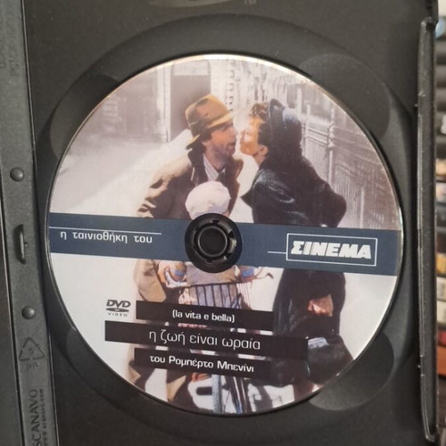La vita e bella DVD ταινία με υπότιτλους, κωμωδία περιπέτεια κοινωνική