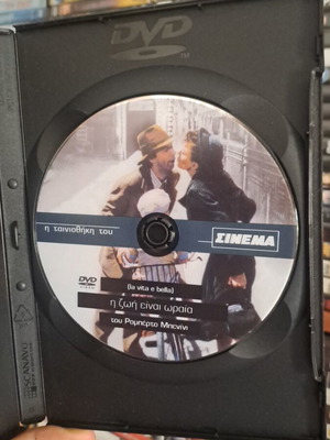 La vita e bella DVD ταινία με υπότιτλους, κωμωδία περιπέτεια κοινωνική