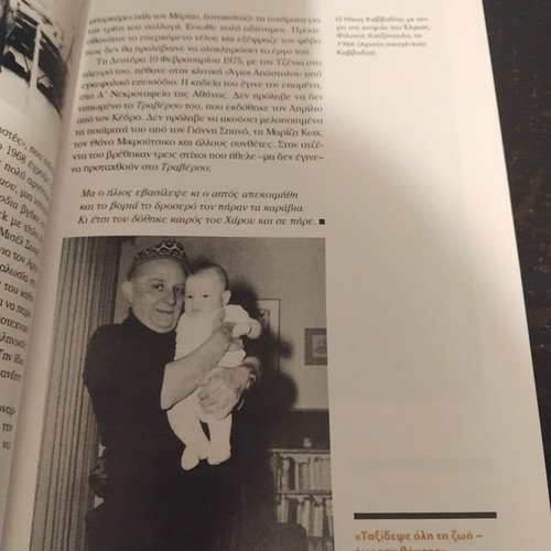 Nikos Kavvadias The Charm of the Journey autobiography