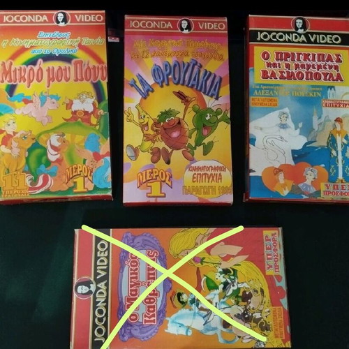 Vintage βιντεοκασέτες κινουμένων σχεδίων VHS σαν καινούργιες, σετ