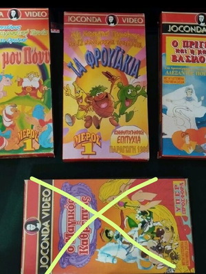 Vintage βιντεοκασέτες κινουμένων σχεδίων VHS σαν καινούργιες, σετ