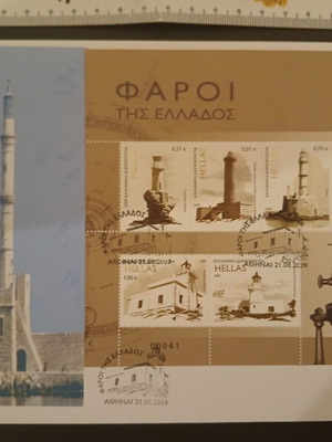 Lighthouses Greece First Day Cover New