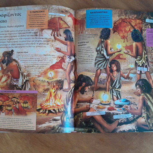 Children's encyclopedia Journey to Prehistory like new