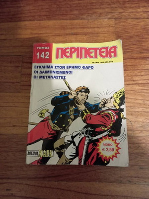 Peripeteia Volume 142 used, issues 902-904