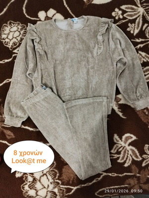 Look Kids' Tracksuit new, size 122 cm, grey beige