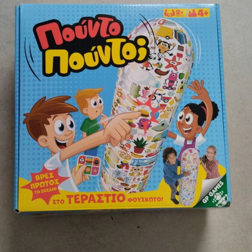 Pounto Pounto group game new with giant inflatable