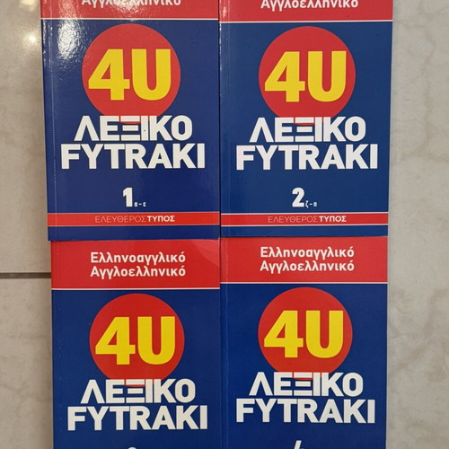 4U Fytraki Dictionaries set of 5 volumes new, Greek-English