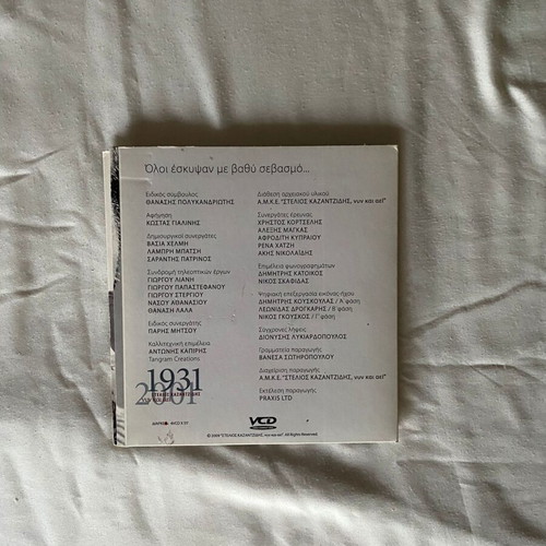 Stelios Kazantzidis Life and Work book and CD collection, laiko