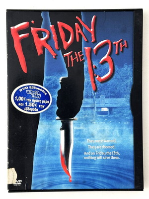 Friday the 13th DVD used with Greek subtitles
