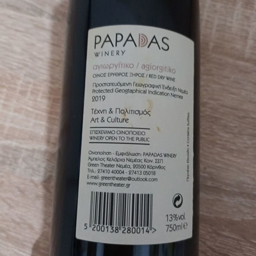 Papadas Agiorgitiko new sealed