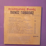 Panos Gavalas CD like new