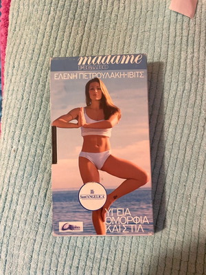 Eleni Petroulaki video cassette used