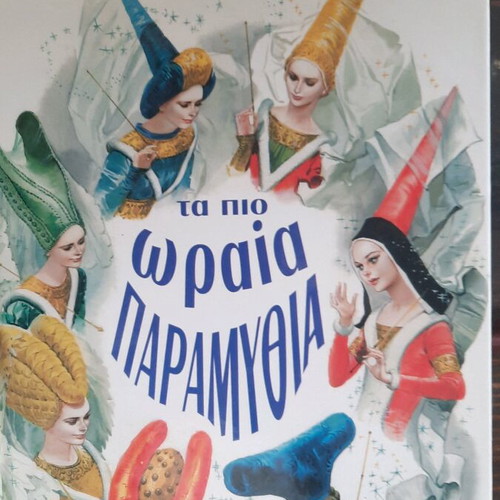 Children's books like new