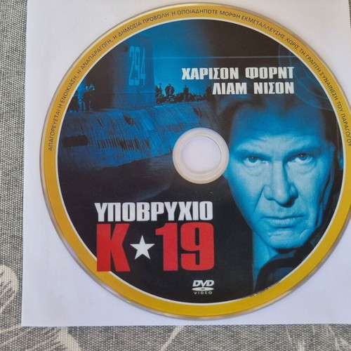 K-19 The Widowmaker DVD like new, subbed thriller drama adventure