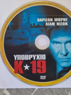 K-19 The Widowmaker DVD like new, subbed thriller drama adventure