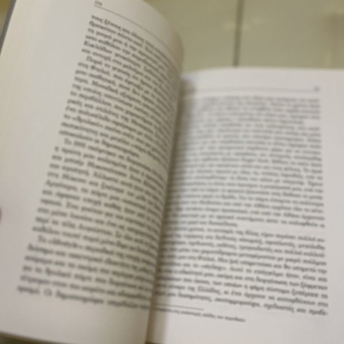 Lakis Gavallas Loaded autobiography new, Greek