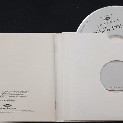 Haris Alexiou Psithyroi CD