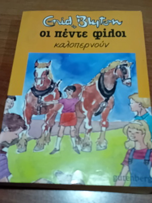 Enid Blyton The Famous Five book