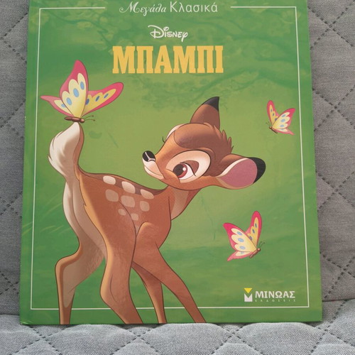 Bambi children's book like new
