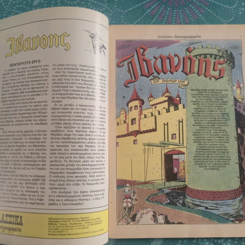 Classic Illustrated Comics #1021 Ivanhoe used, 1980s edition with poster and dart
