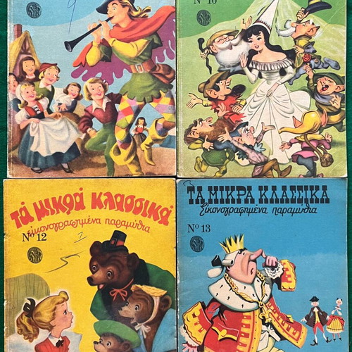 Ta Mikra Klassika Illustrated Classics, pack of 15 first edition volumes like new