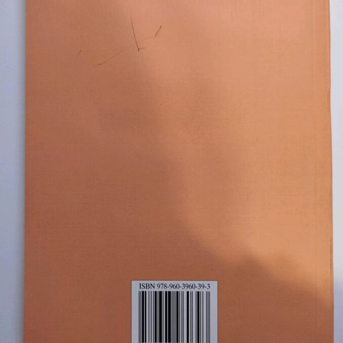 Anagnostikon of Ancient Greek Language new edition