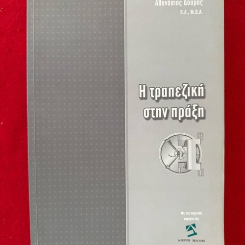 The Banking in Practice used book