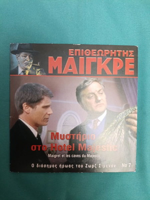 Inspector Maigret DVD like new