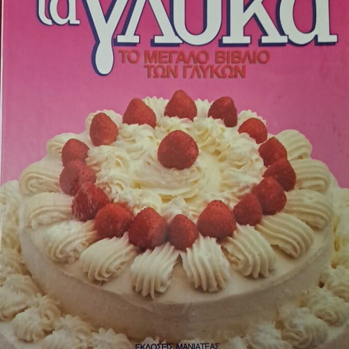 Pastry cookbooks like new
