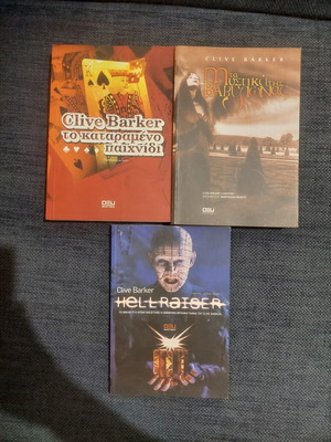 Σετ 3 βιβλία Clive Barker σαν καινούργιο, ελληνικά