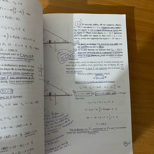 Physics textbook grade 3 high school volume B used, Savvalas