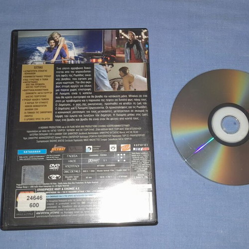 Lioumpi DVD used, romantic
