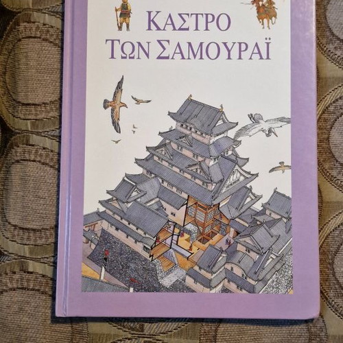 Book new about samurai