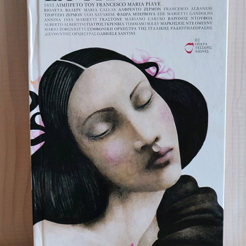 Verdi La Traviata Opera Four Centuries 2 CDs like new