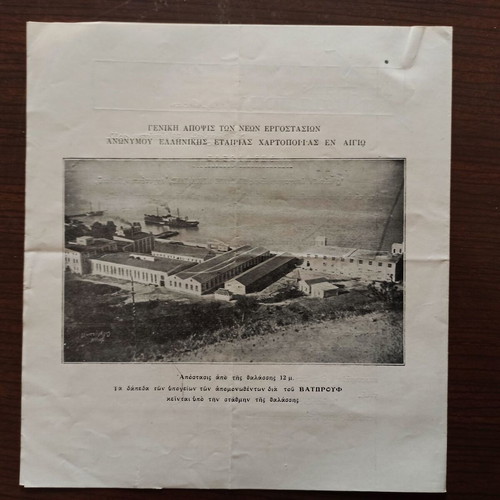 Collectible promotional materials of Vatprouf waterproofing used, set of 18 pages