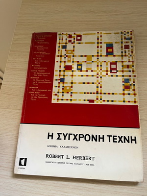 The Modern Art Book by Robert L. Herbert used, Greek