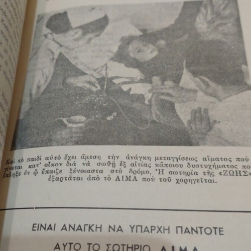 The Blood Bank - Blood Donors book used, second edition
