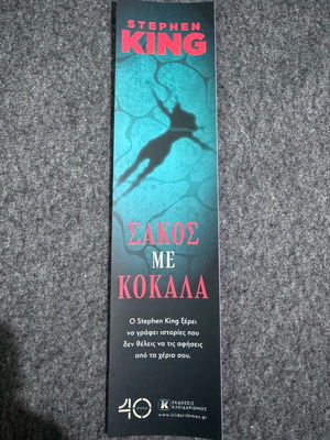 Stephen King Bones Sack bookmark like new