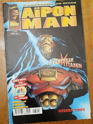 Iron Man The Rebirth of Heroes 3 comic book used