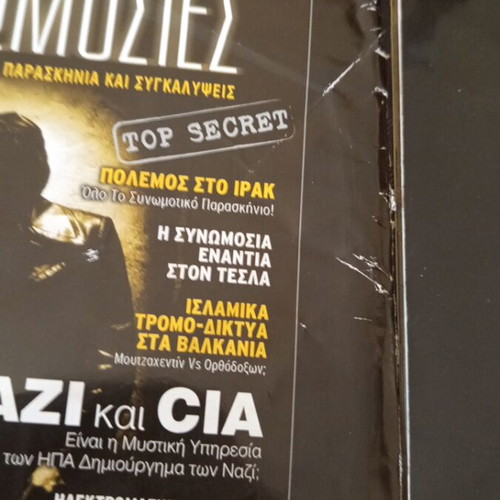 Magazines with Ancient Greek and Mystery Themes used, set of 3