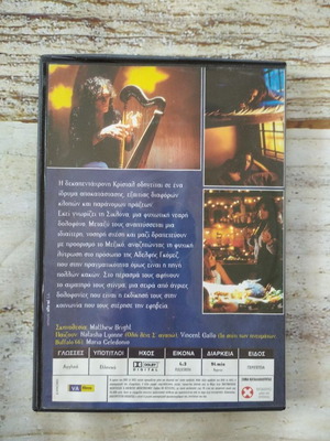 DVD Ταινια. *ΤΟ ΚΟΛΠΟ* Περιπέτεια. Καινουργιο.