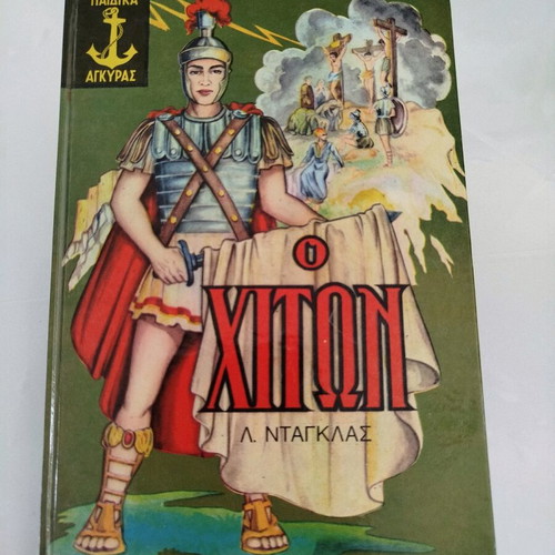 The Chiton historical novel by Lloyd Douglas published by Agyra