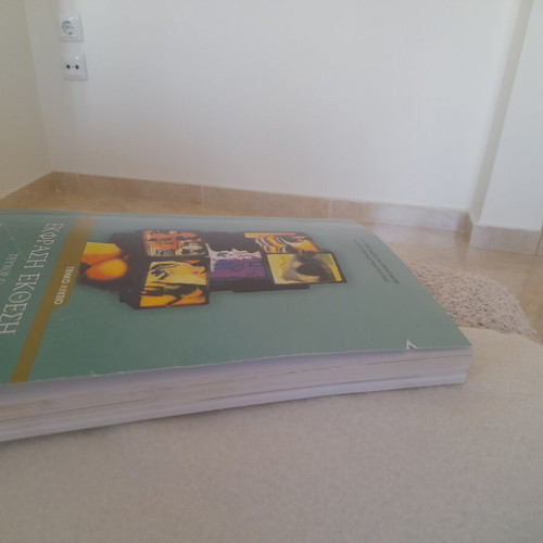 Ekfrasi Ekthesi textbook for 3rd grade Lyceum, Modern Greek language