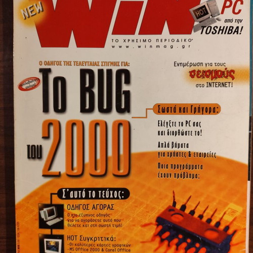 Win magazine To Bug tou 2000 issue 74 used, October 1999