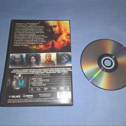 Το κυνήγι των μαγισσών DVD μεταχειρισμένο, περιπέτεια με υπότιτλους
