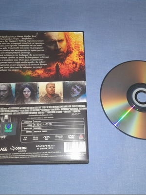Το κυνήγι των μαγισσών DVD μεταχειρισμένο, περιπέτεια με υπότιτλους