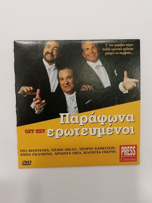 Off Key DVD comedy film with Greek subtitles