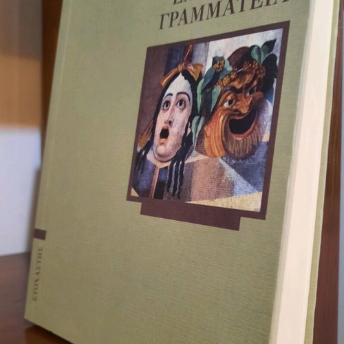 Ancient Greek Literature new book